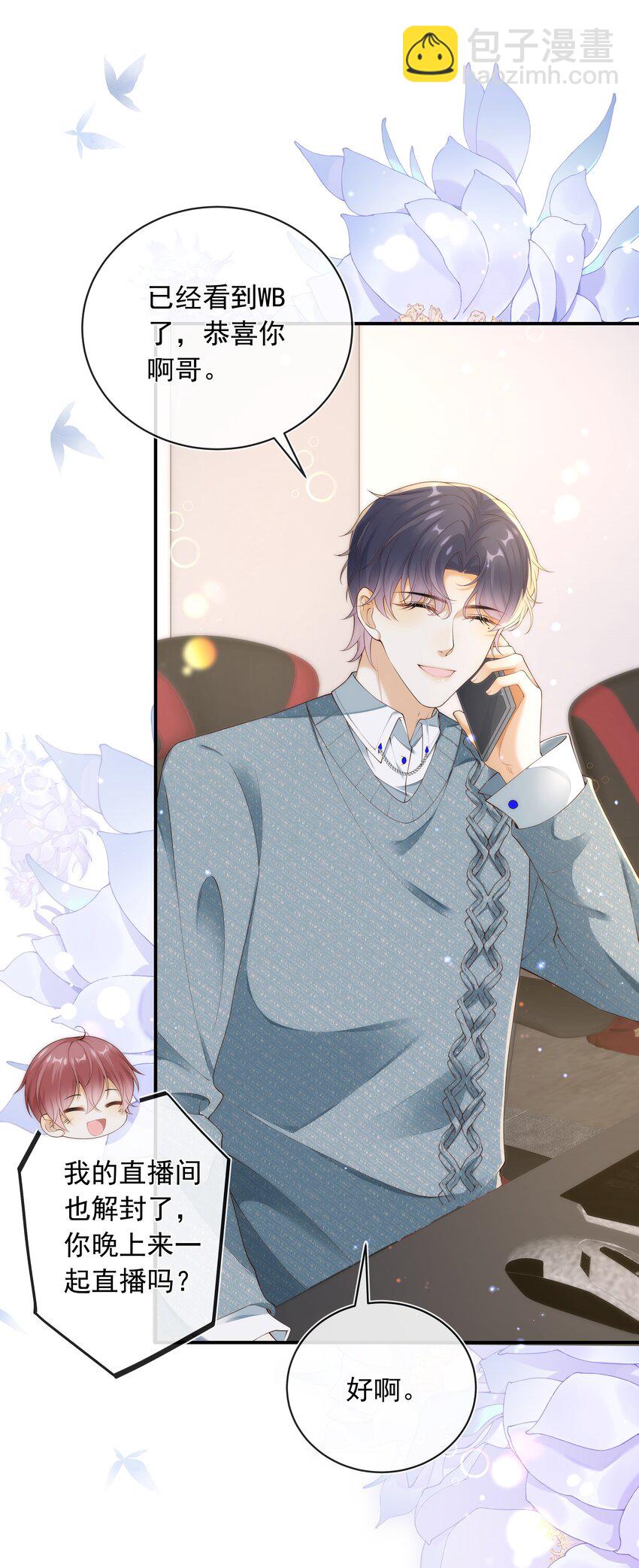 019 一定会反击的！-第20话