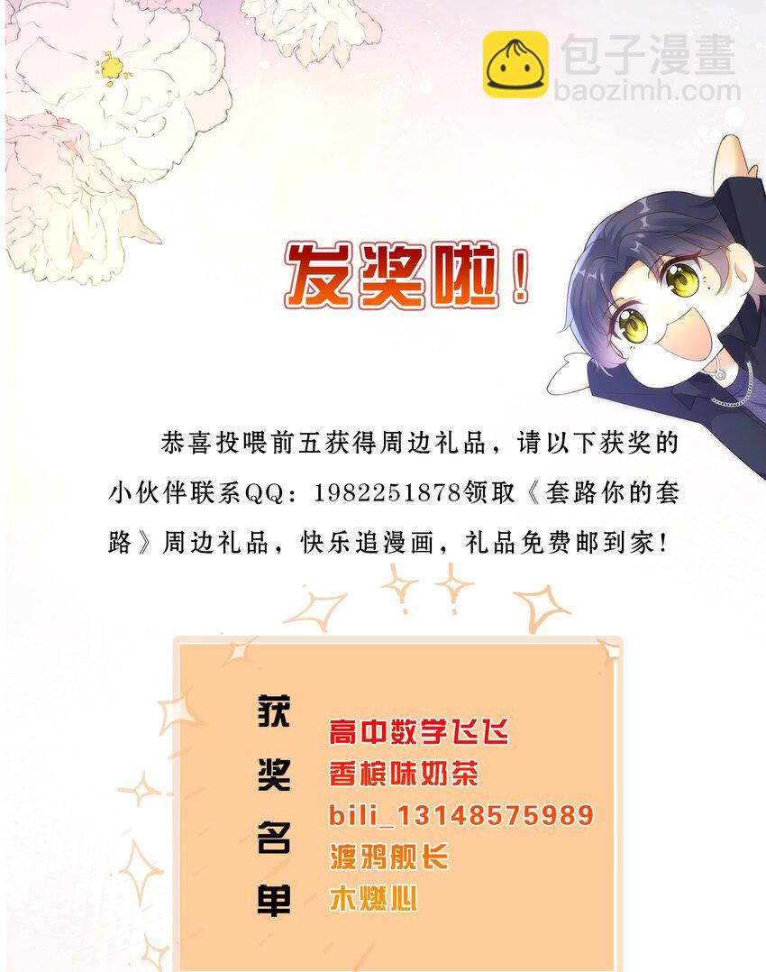 019 一定会反击的！-第20话