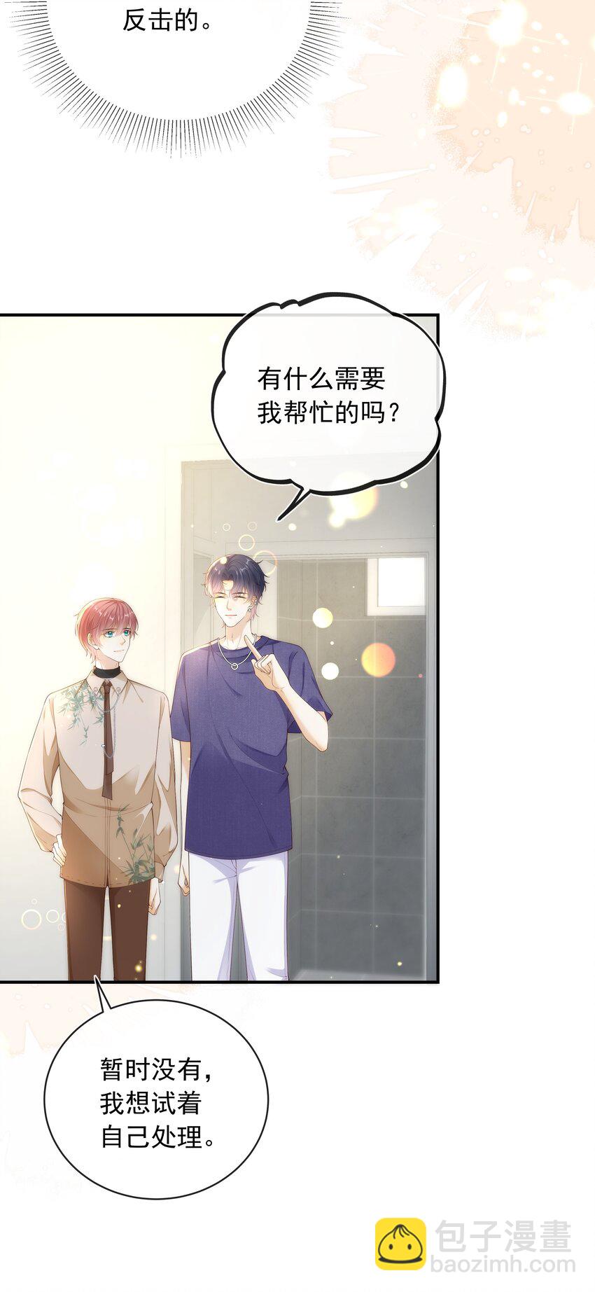 019 一定会反击的！-第20话