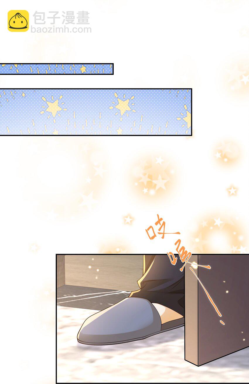 套路你的套路 - 021 肩膀給你，隨便靠！ - 1