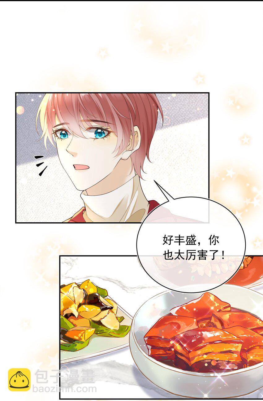 套路你的套路 - 021 肩膀給你，隨便靠！ - 3