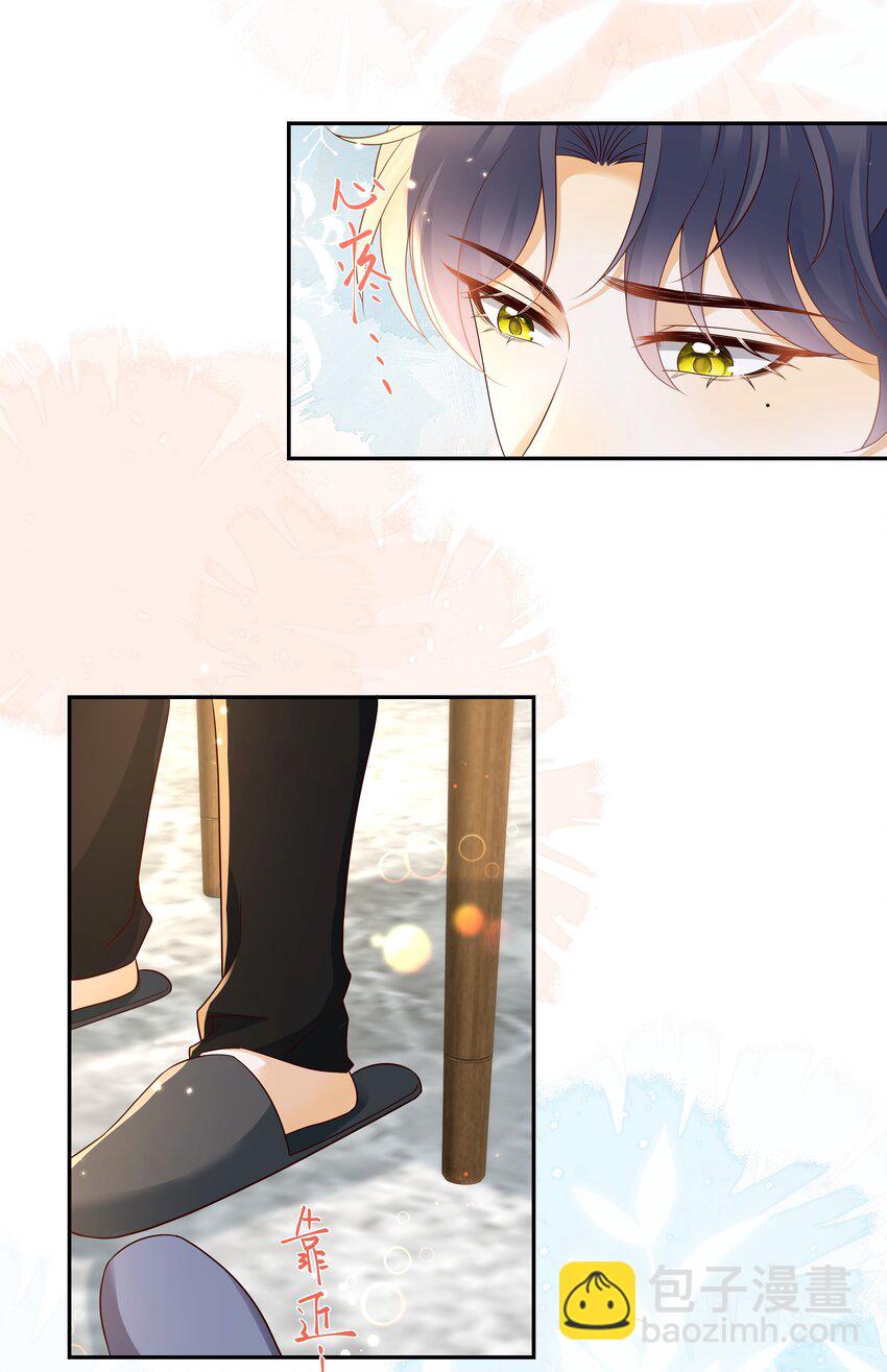 套路你的套路 - 021 肩膀給你，隨便靠！ - 2