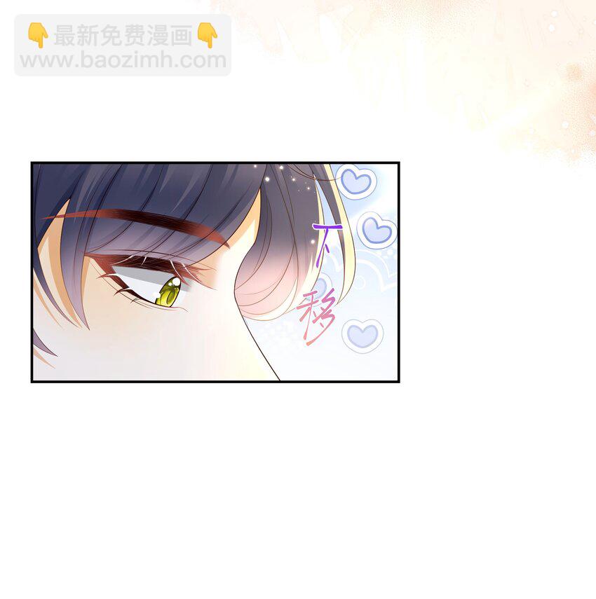 套路你的套路 - 021 肩膀給你，隨便靠！ - 5