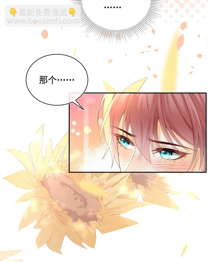 套路你的套路 - 021 肩膀給你，隨便靠！ - 1