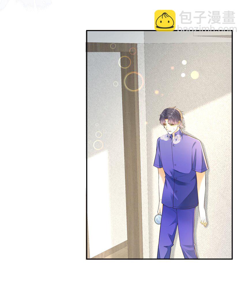 套路你的套路 - 021 肩膀給你，隨便靠！ - 5