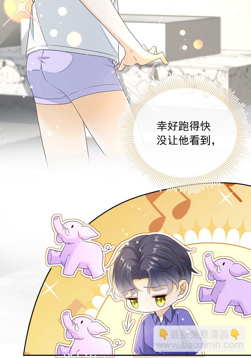 套路你的套路 - 021 肩膀給你，隨便靠！ - 1