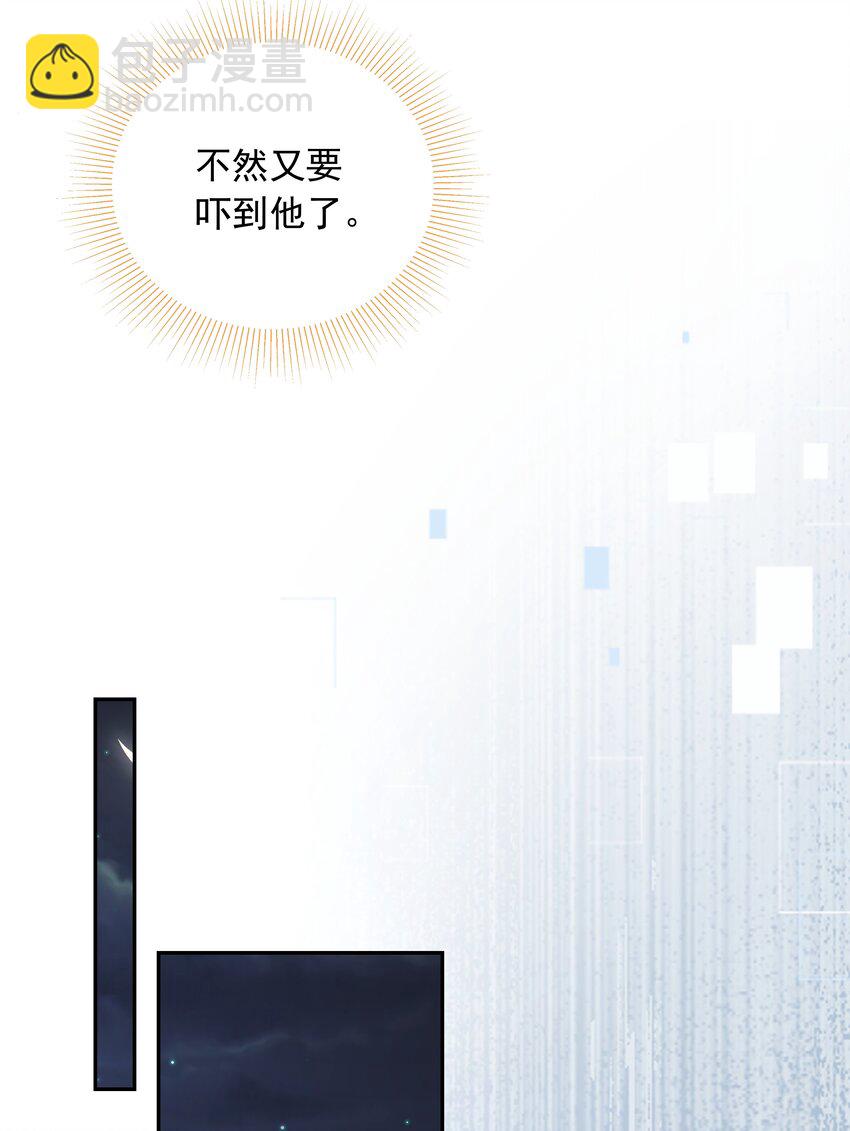 套路你的套路 - 021 肩膀給你，隨便靠！ - 2