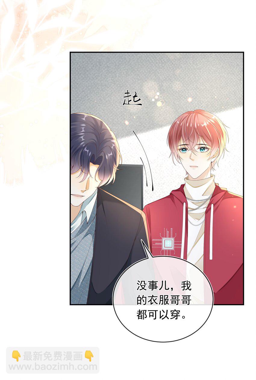 套路你的套路 - 021 肩膀給你，隨便靠！ - 1