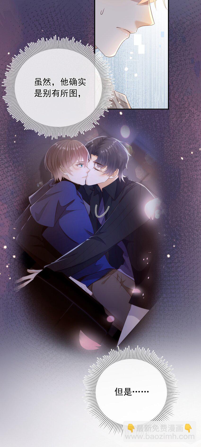 023 挑拨离间！-第24话