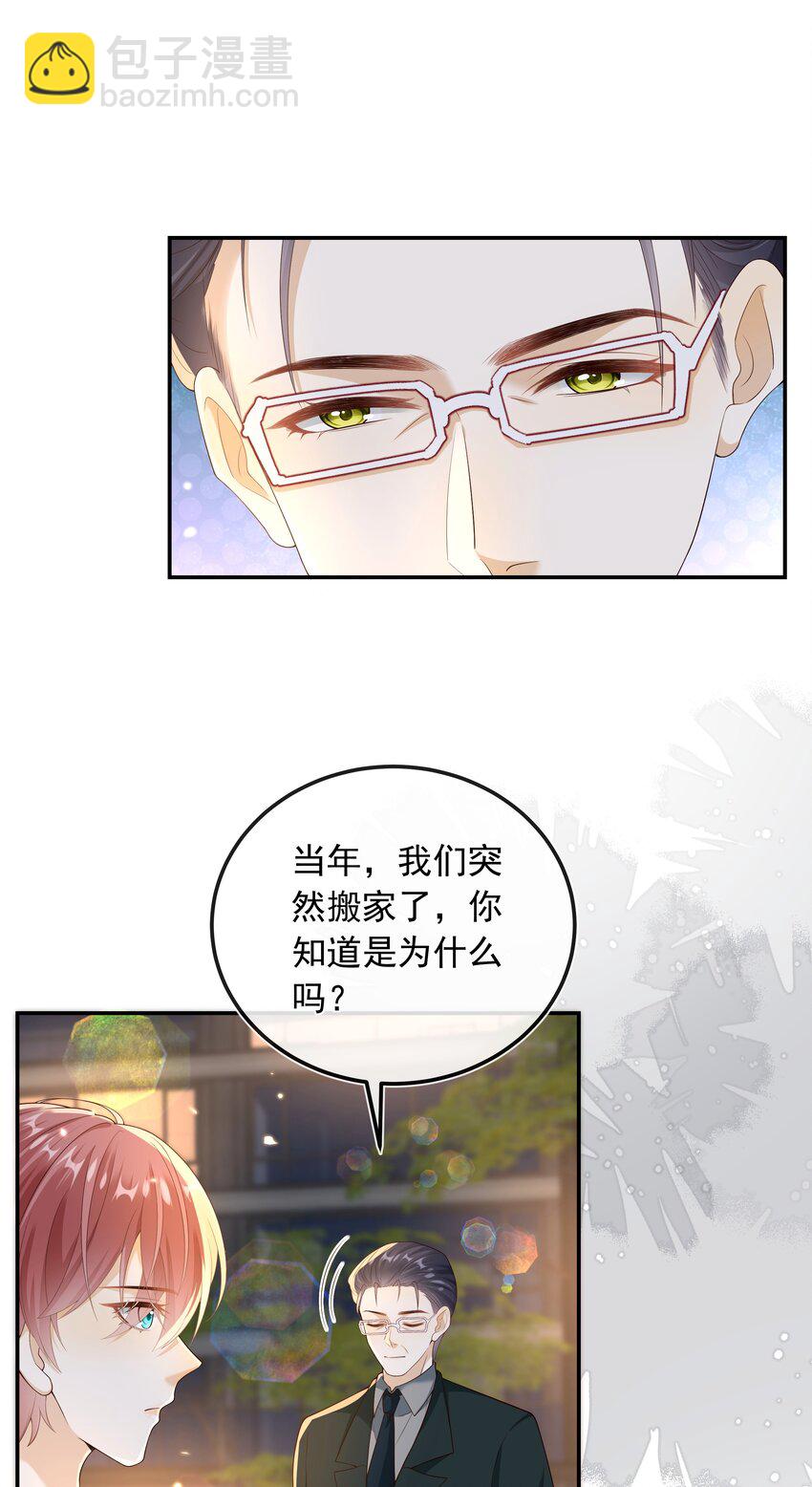 023 挑拨离间！-第24话