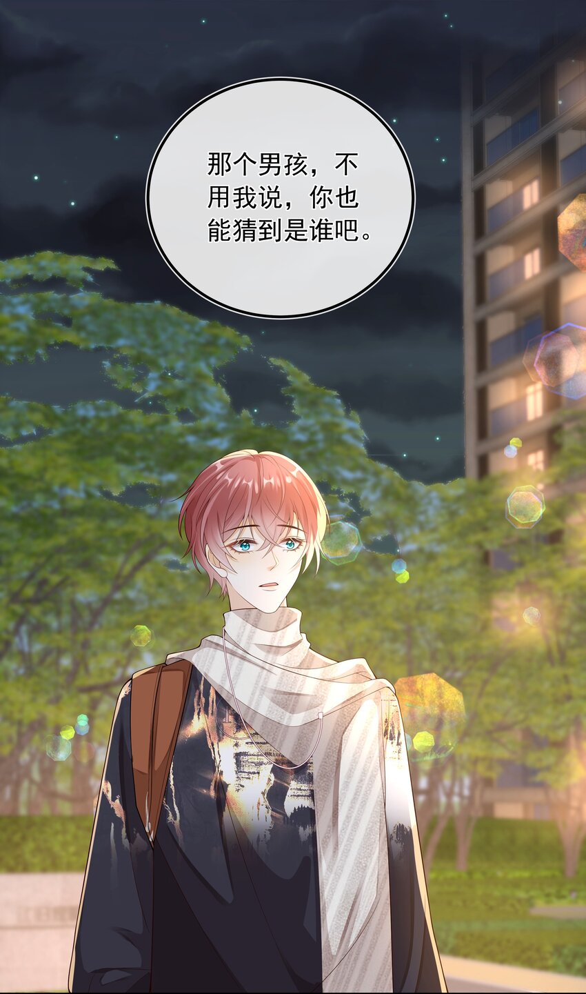 023 挑拨离间！-第24话