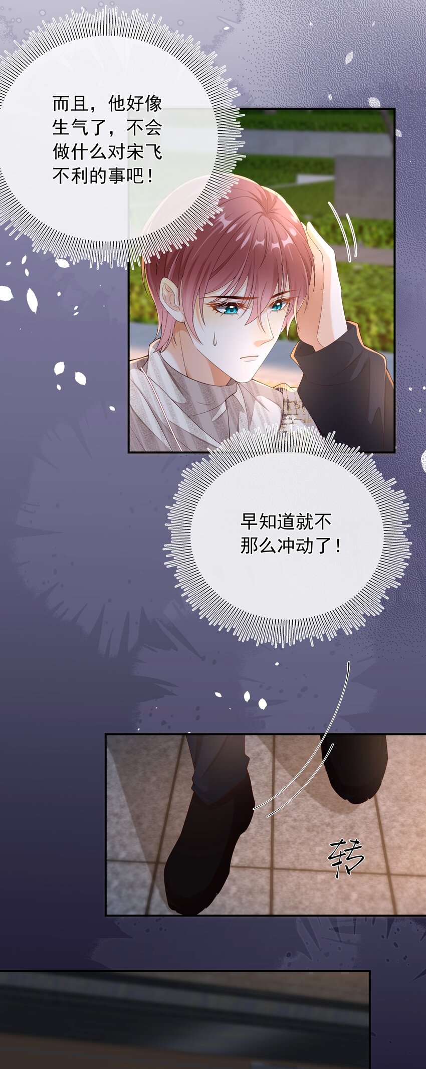 023 挑拨离间！-第24话