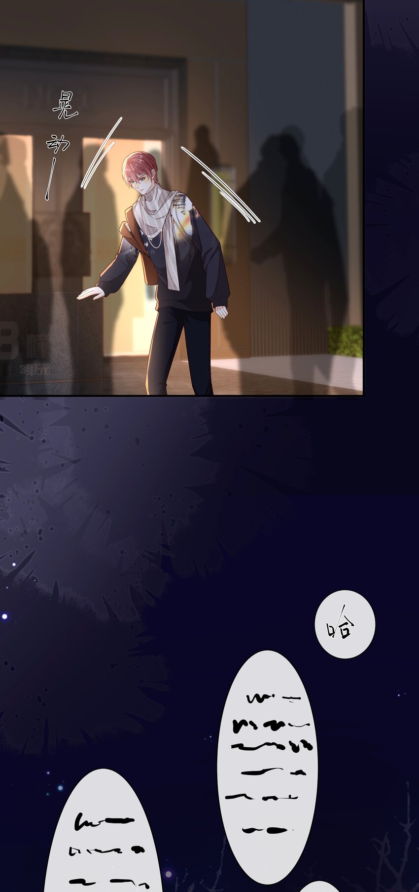 023 挑拨离间！-第24话