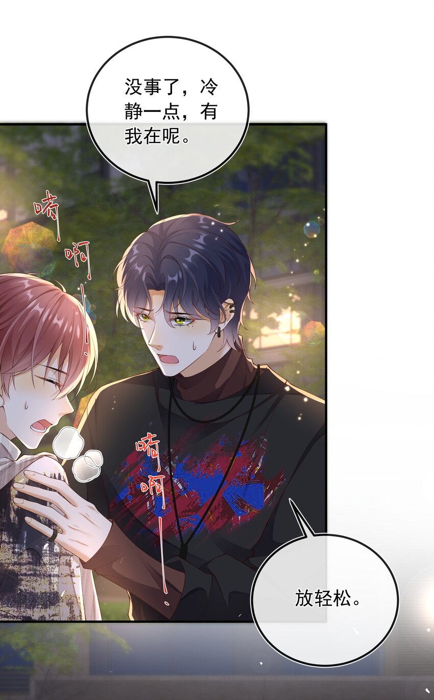 023 挑拨离间！-第24话