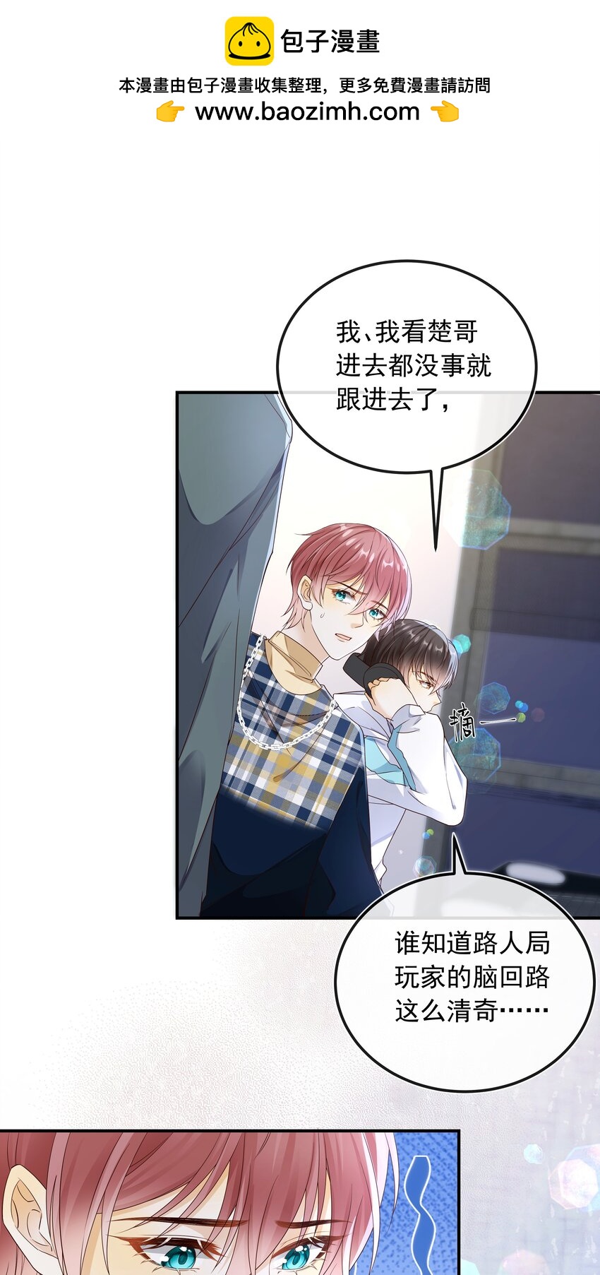 025 定时炸弹？！-第26话