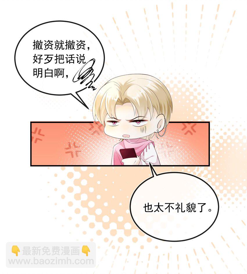 025 定时炸弹？！-第26话