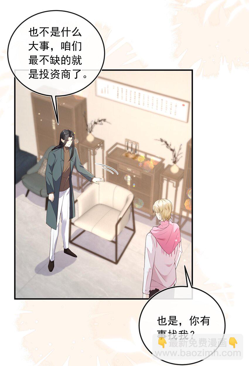 025 定时炸弹？！-第26话