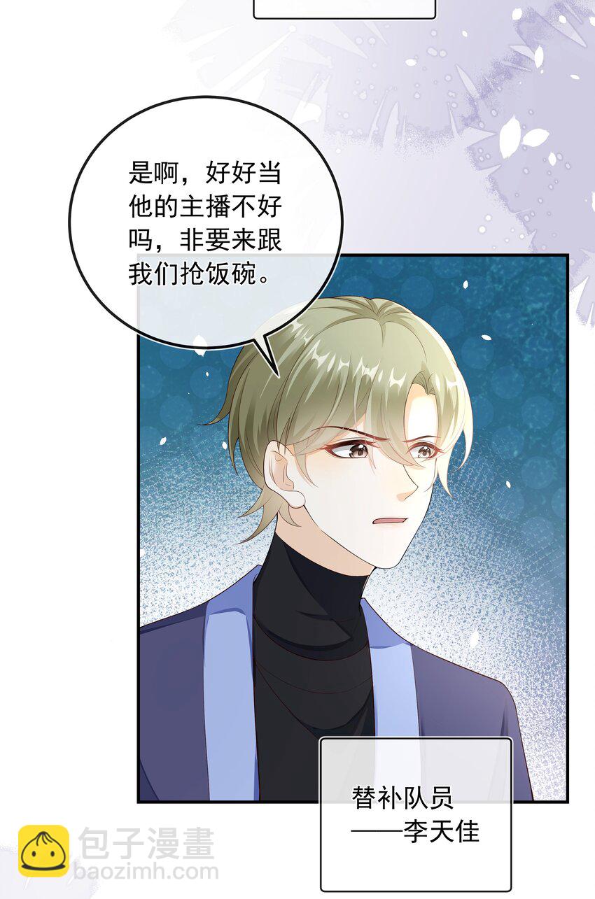 025 定时炸弹？！-第26话