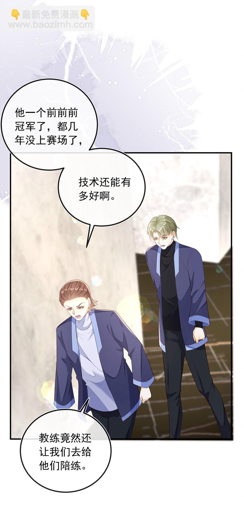 025 定时炸弹？！-第26话