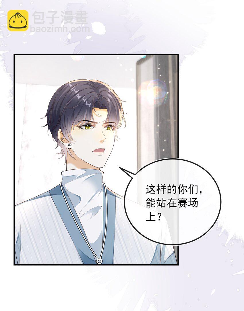 025 定时炸弹？！-第26话