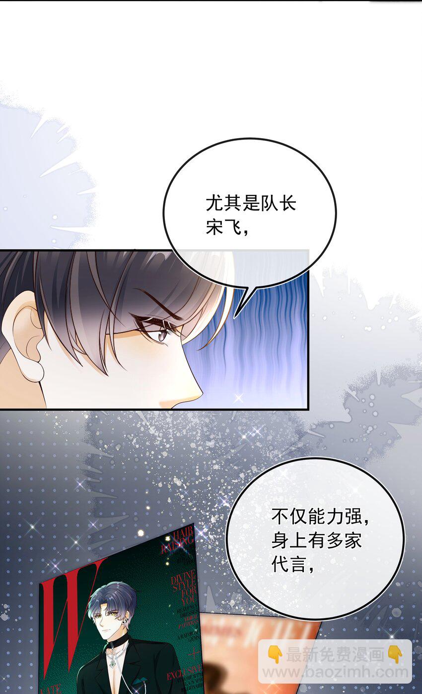 025 定时炸弹？！-第26话