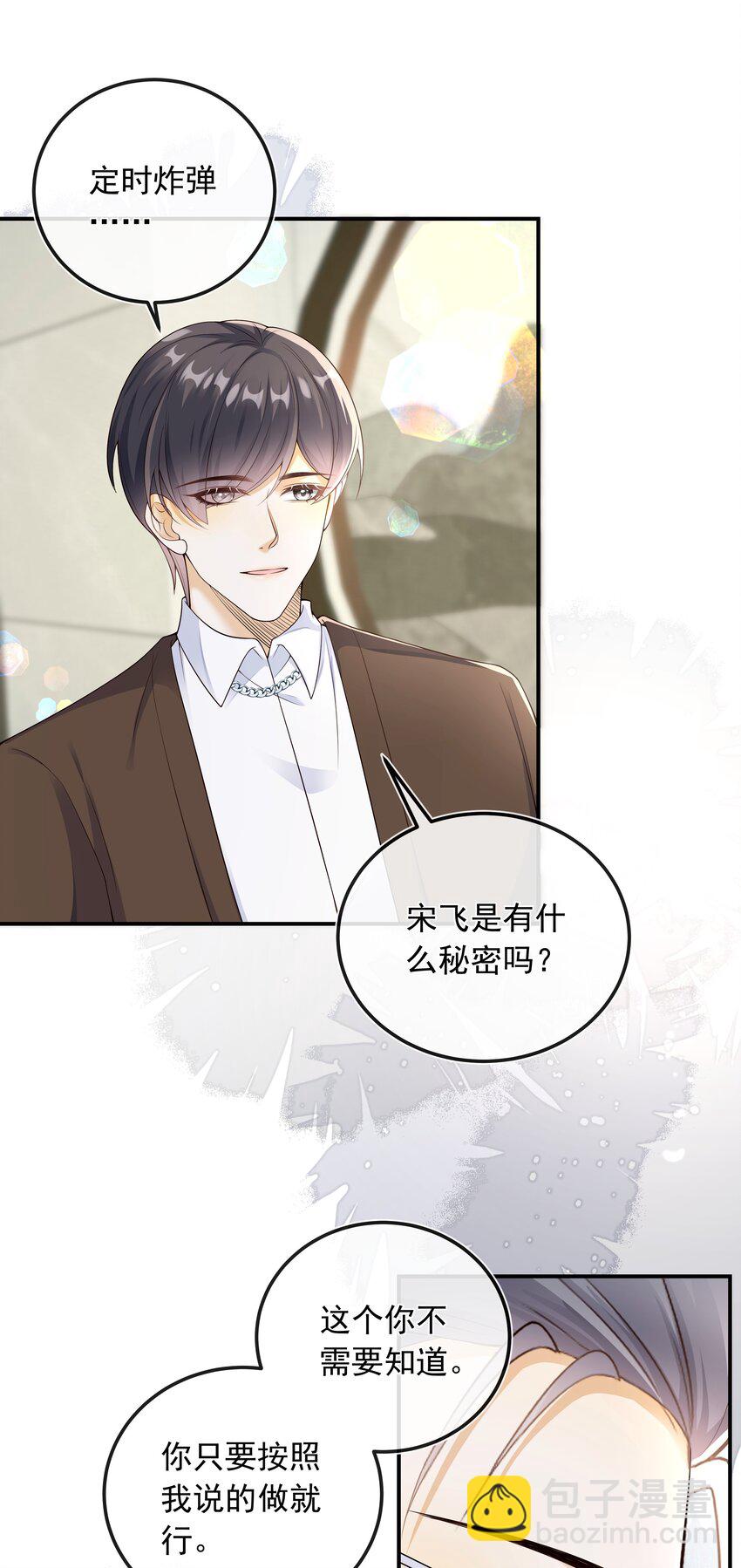 025 定时炸弹？！-第26话