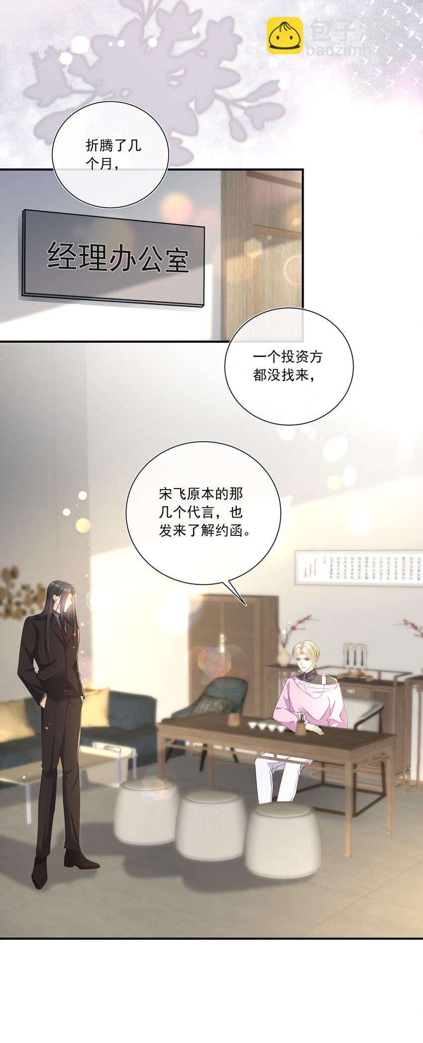 027 见不得人的把柄！-第28话