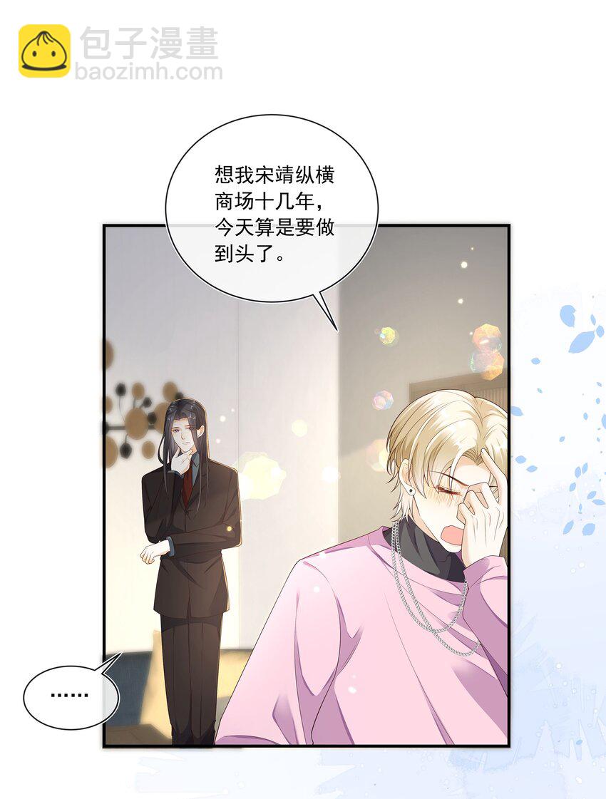 027 见不得人的把柄！-第28话