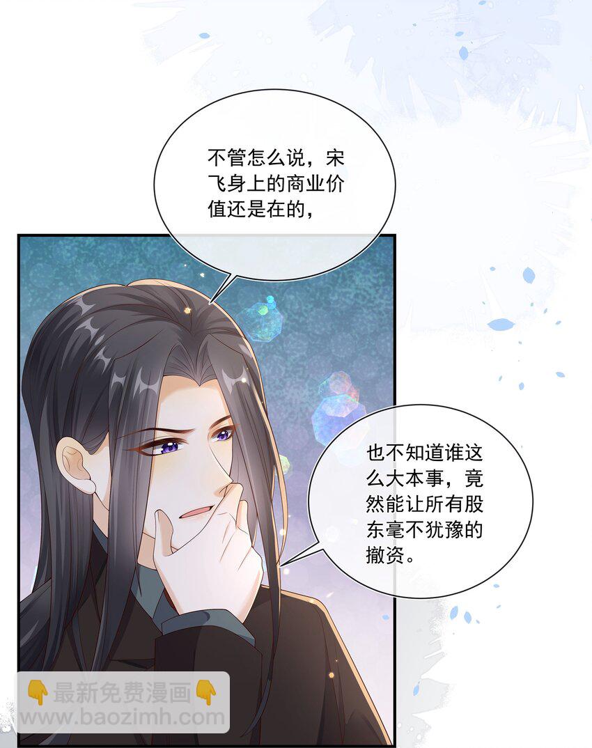 027 见不得人的把柄！-第28话