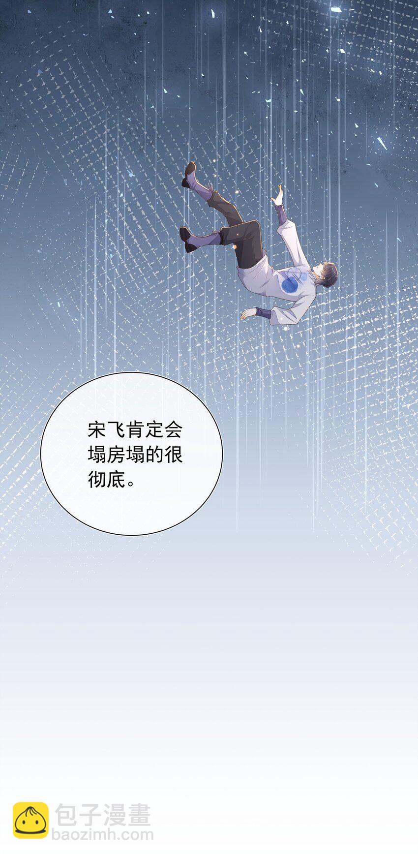 027 见不得人的把柄！-第28话