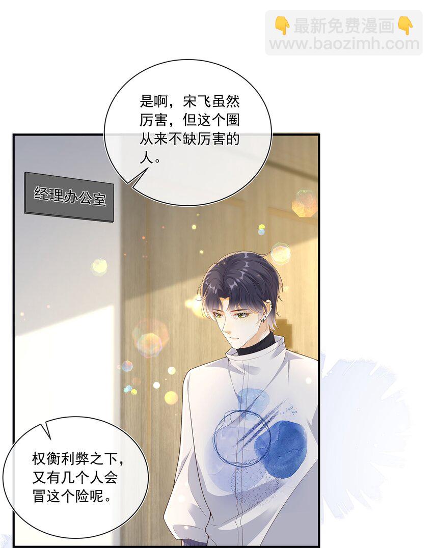 027 见不得人的把柄！-第28话