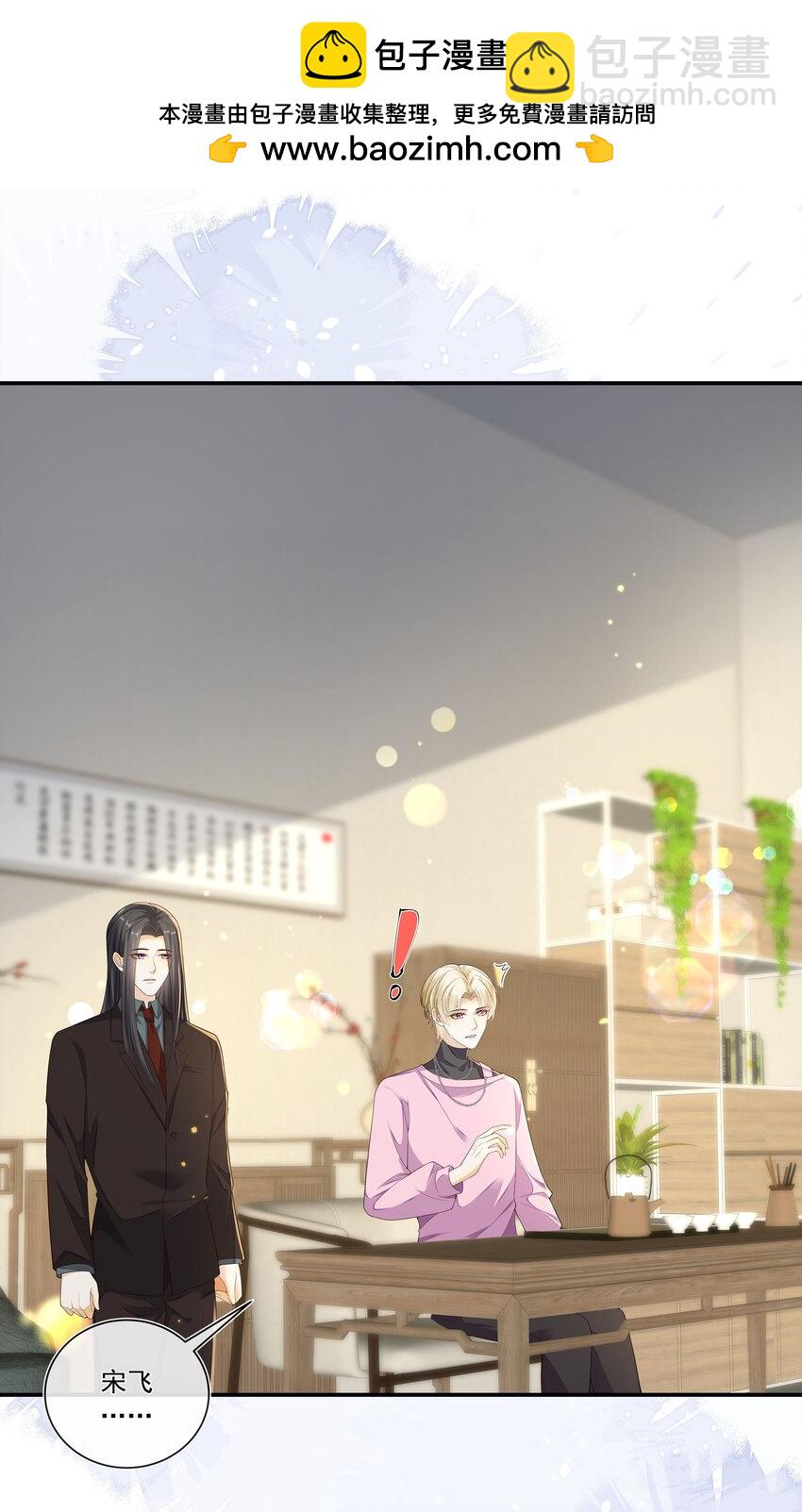 027 见不得人的把柄！-第28话