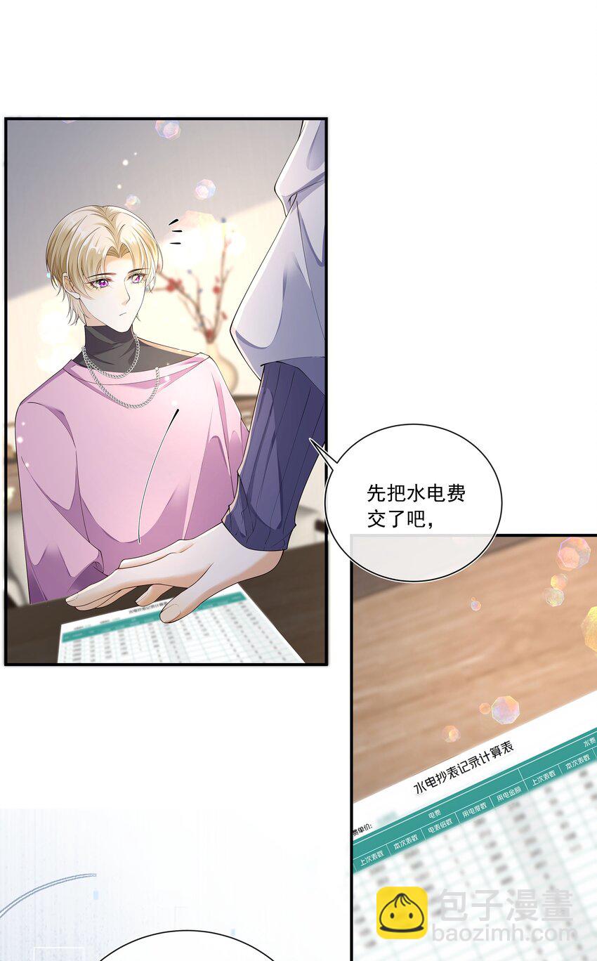 027 见不得人的把柄！-第28话