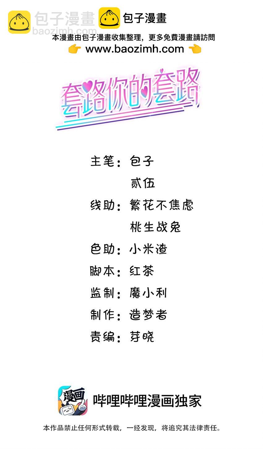 027 见不得人的把柄！-第28话