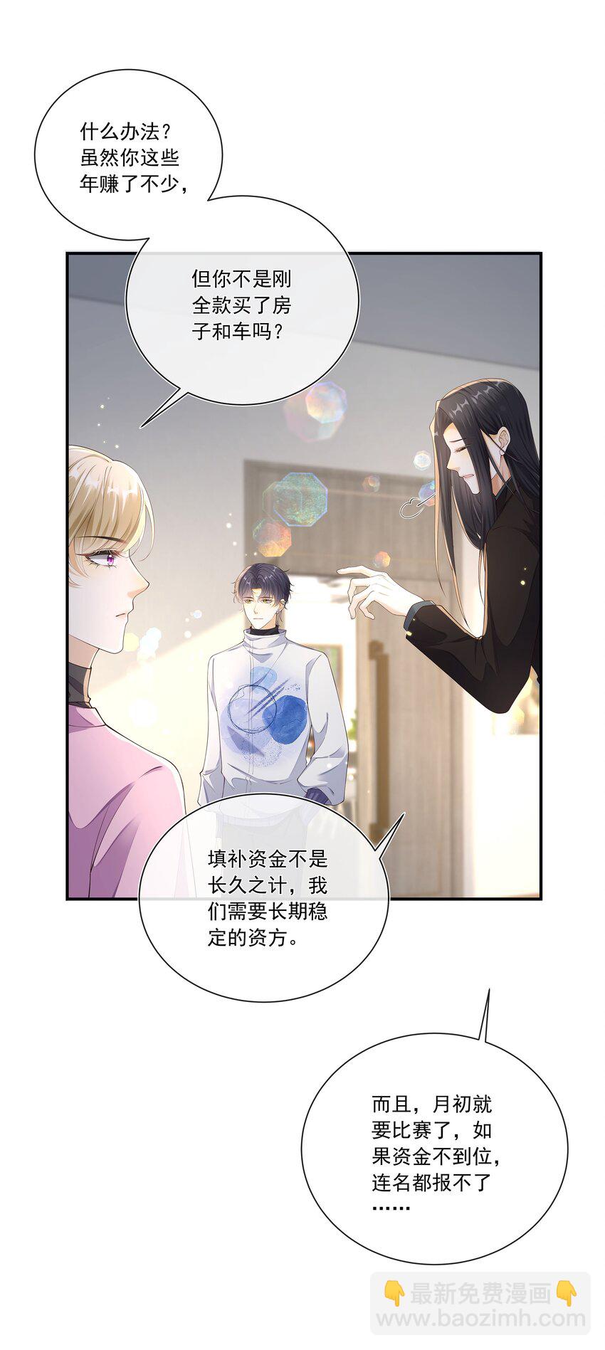 027 见不得人的把柄！-第28话