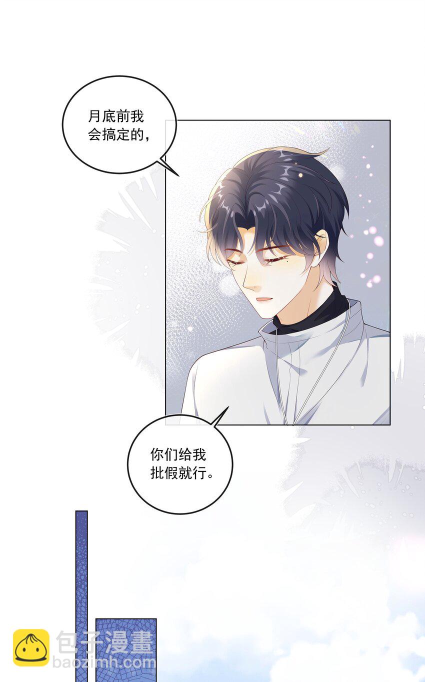 027 见不得人的把柄！-第28话