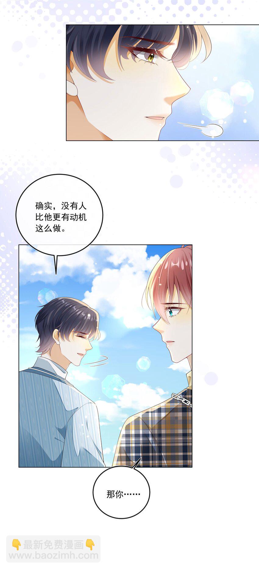 027 见不得人的把柄！-第28话