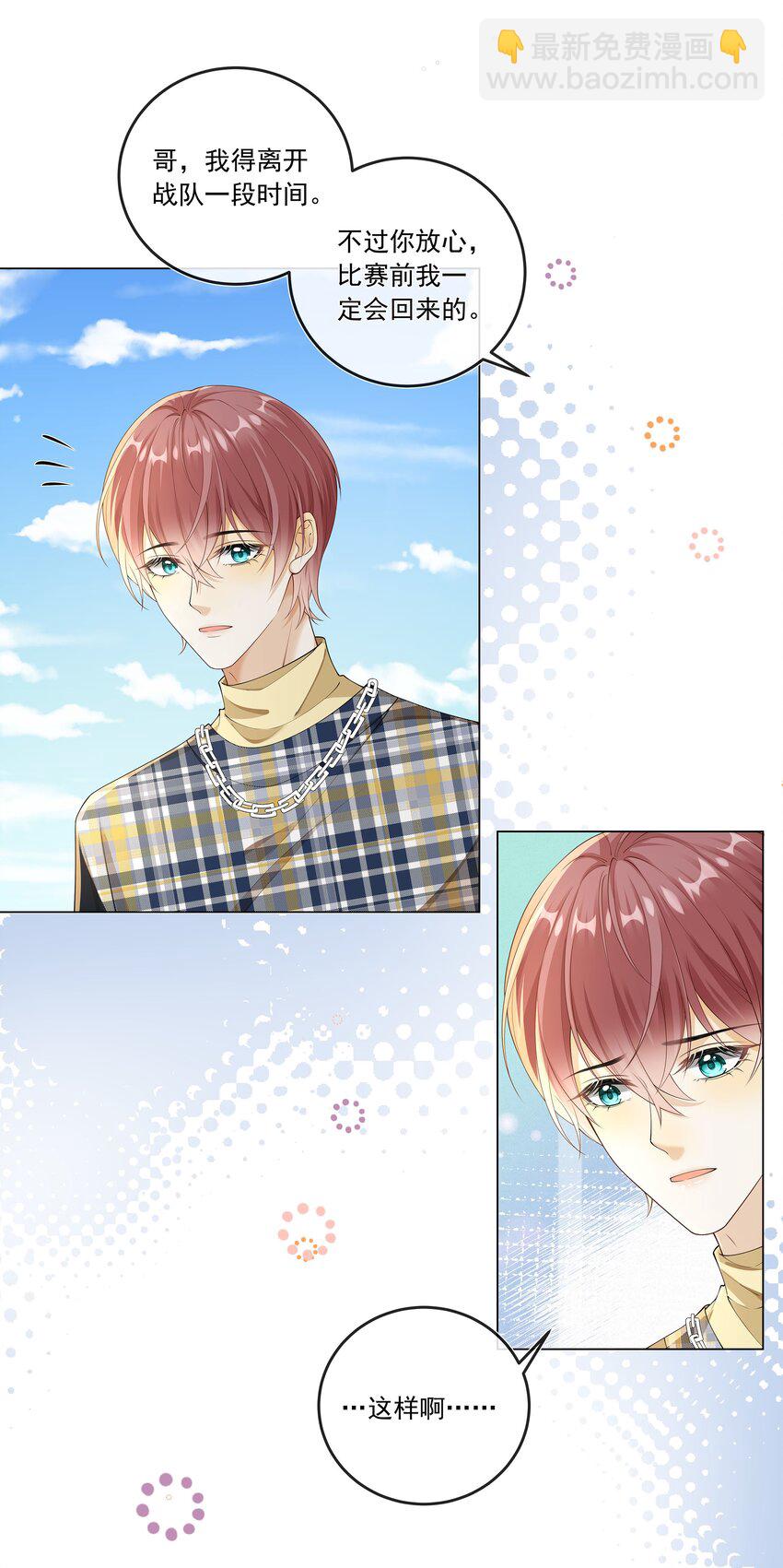 027 见不得人的把柄！-第28话