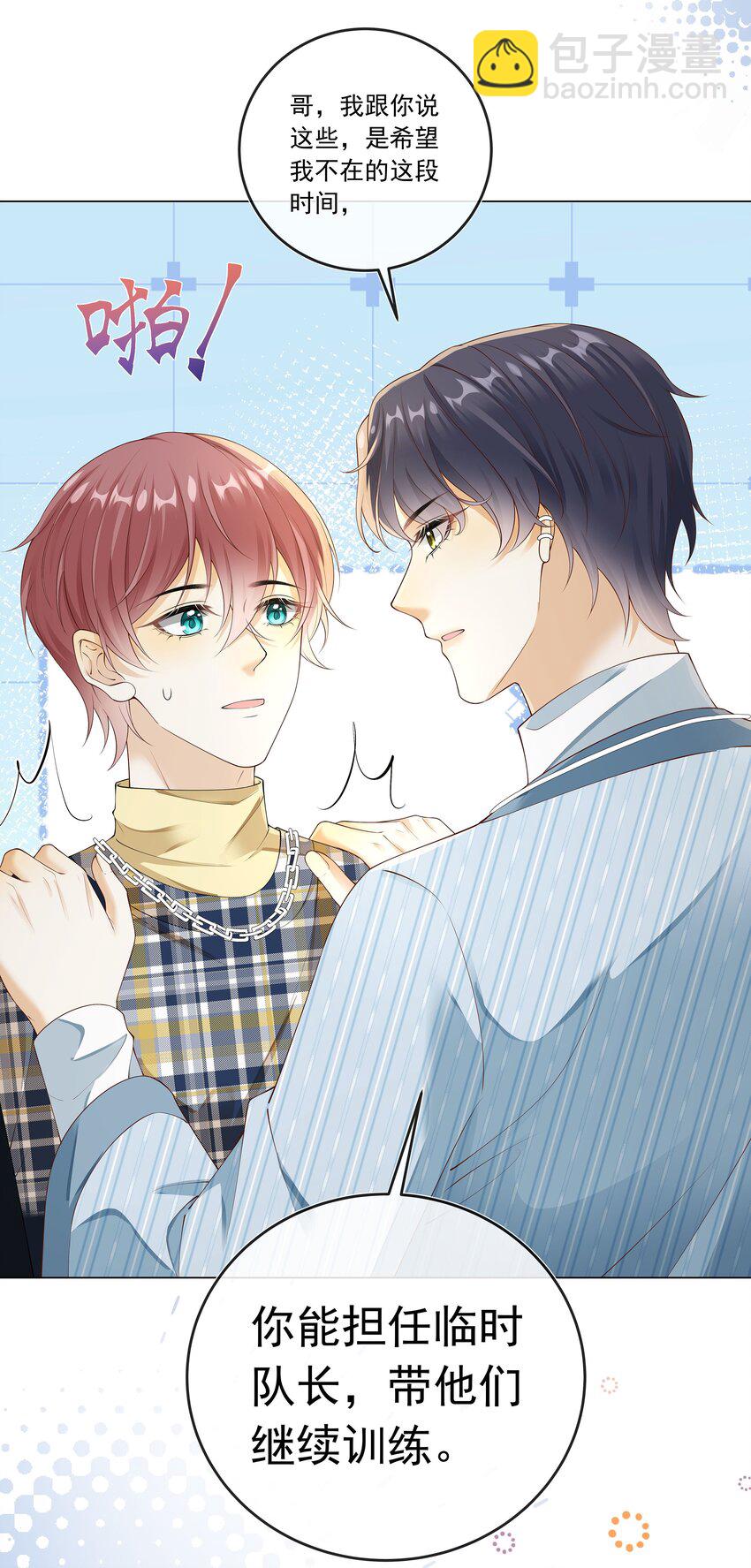 027 见不得人的把柄！-第28话