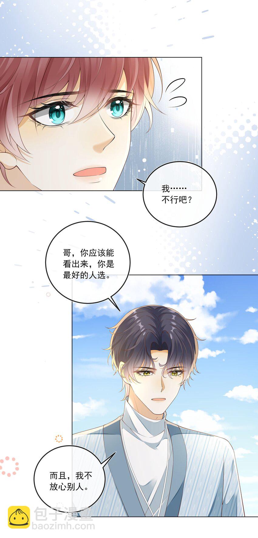 027 见不得人的把柄！-第28话