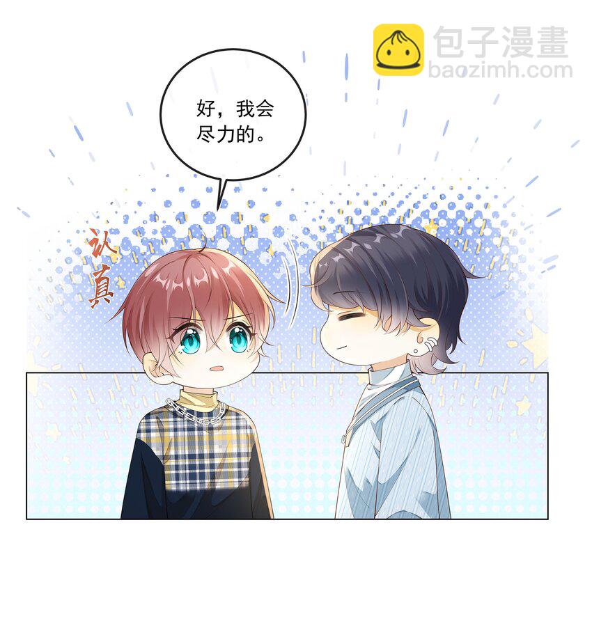 027 见不得人的把柄！-第28话