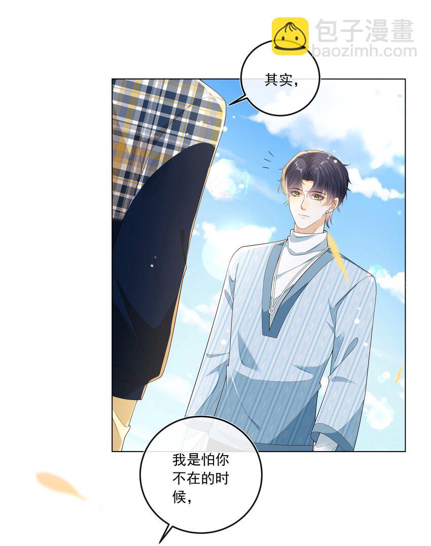 027 见不得人的把柄！-第28话