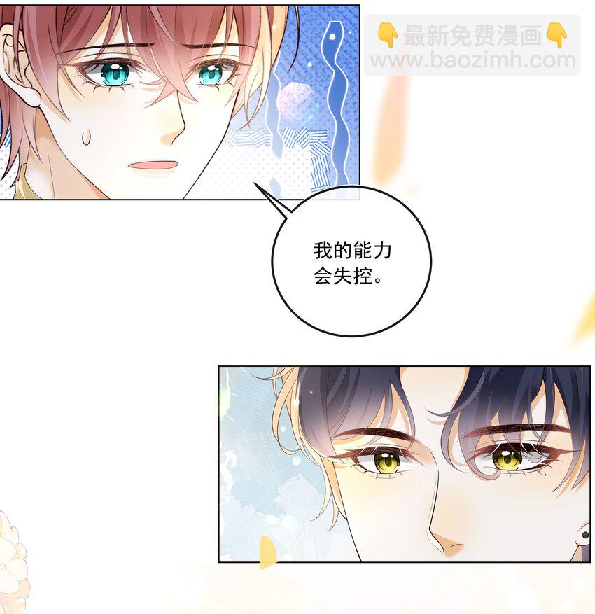 027 见不得人的把柄！-第28话