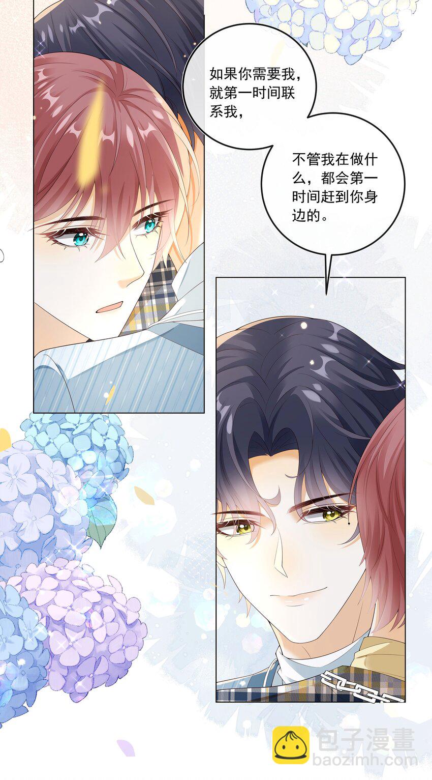 027 见不得人的把柄！-第28话