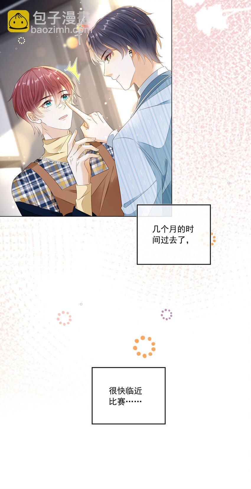 027 见不得人的把柄！-第28话