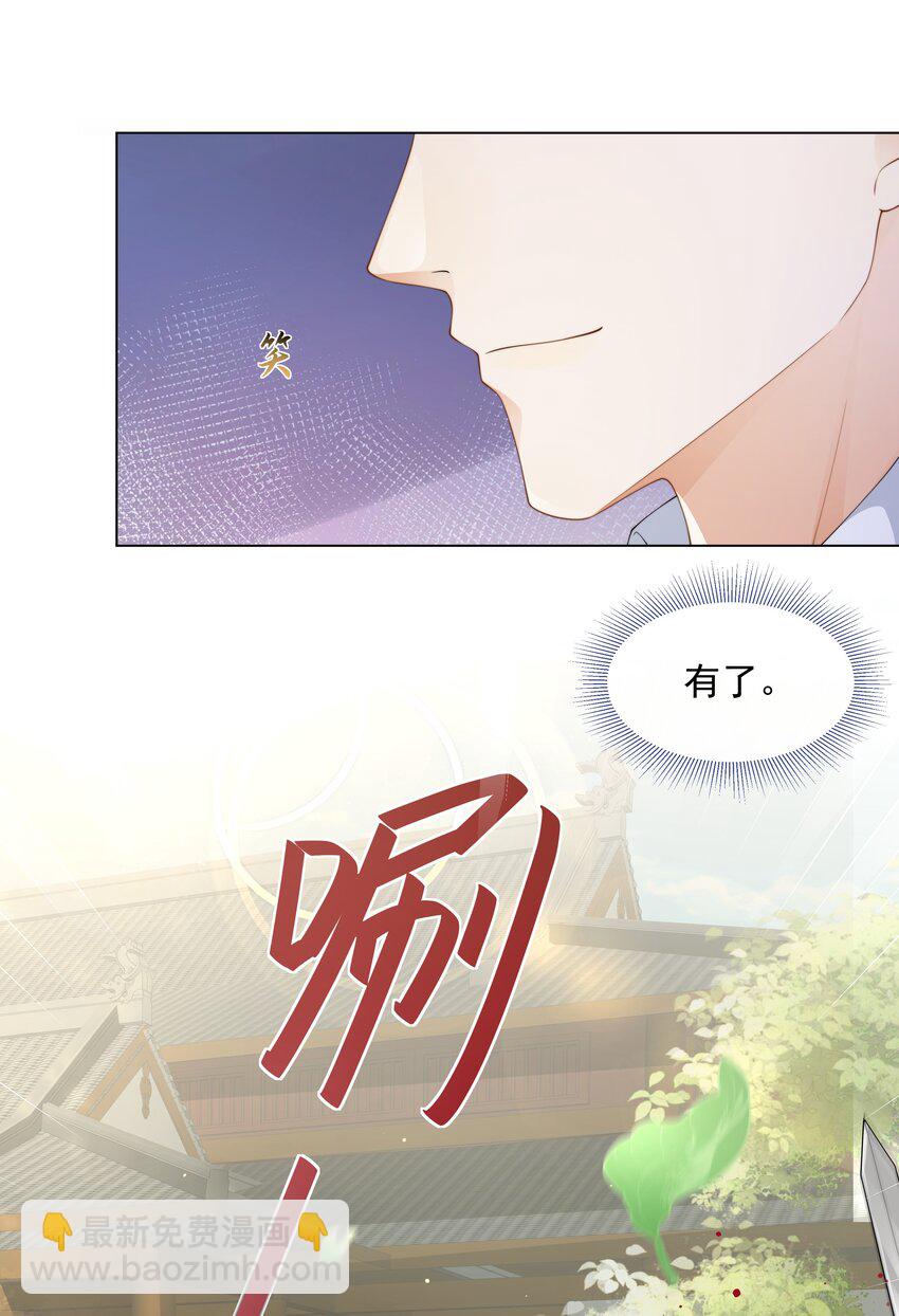 004 嗅到了一丝基情！-第4话