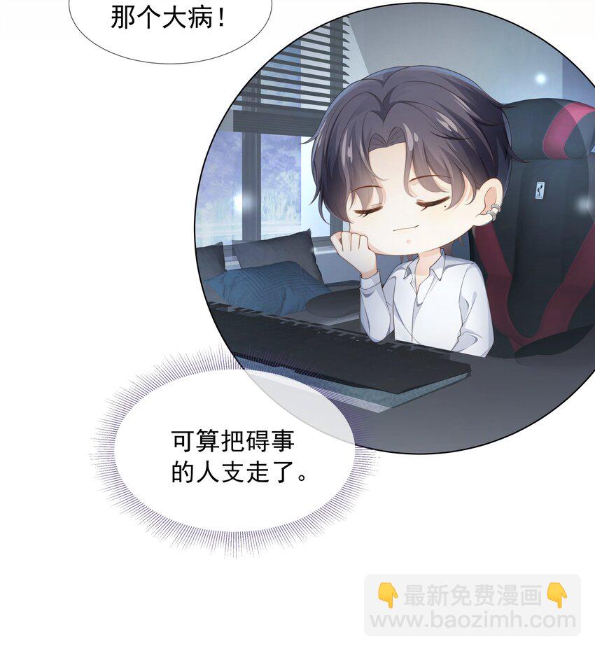 004 嗅到了一丝基情！-第4话