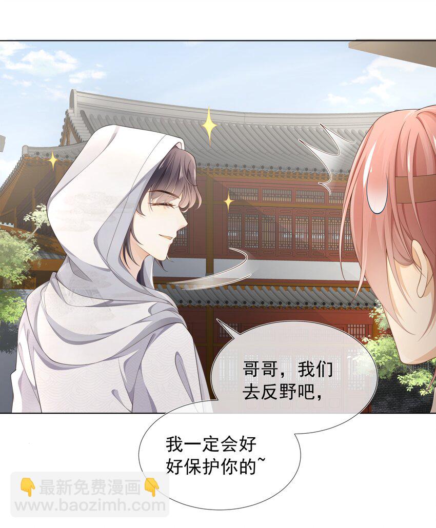 004 嗅到了一丝基情！-第4话