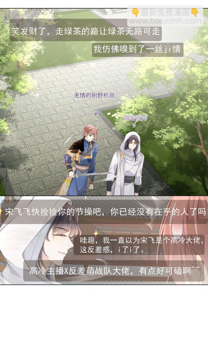 004 嗅到了一丝基情！-第4话