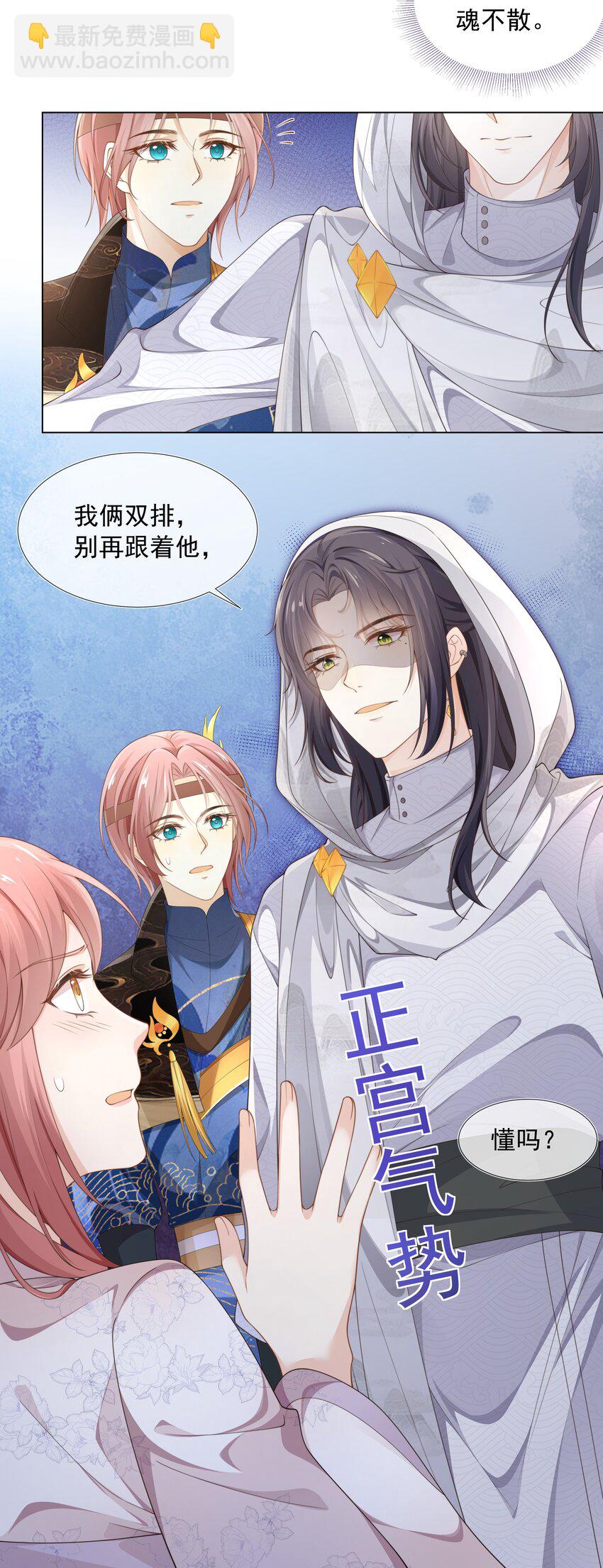 004 嗅到了一丝基情！-第4话